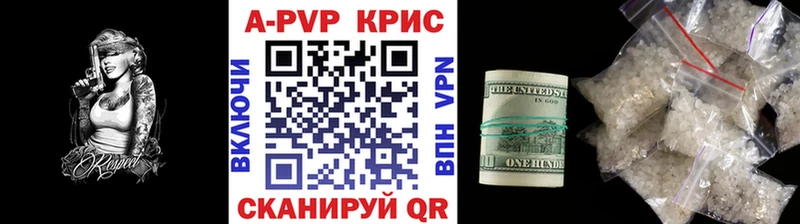 A PVP кристаллы  где найти   Шиханы 
