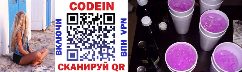 blacksprut ссылка  Шиханы  Кодеиновый сироп Lean Purple Drank 