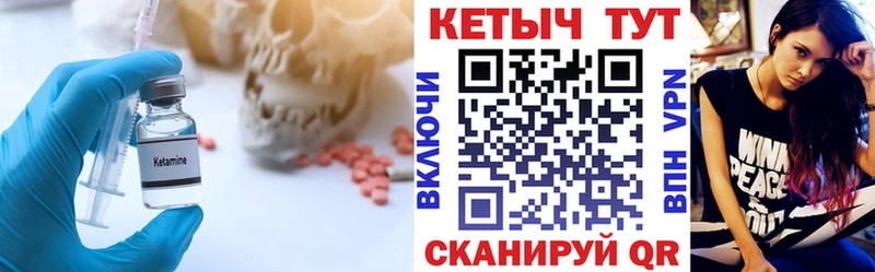 закладка  KRAKEN ссылка  shop клад  Шиханы  КЕТАМИН VHQ 