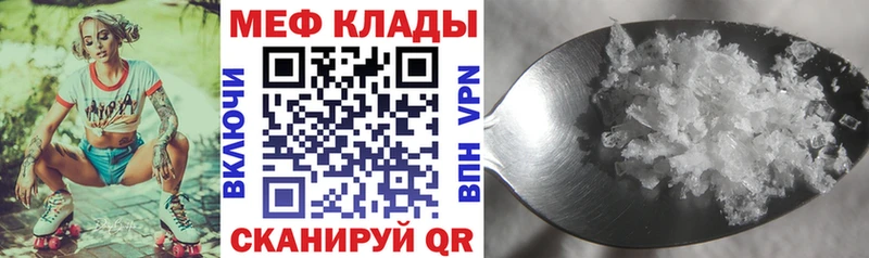 закладки  кракен как зайти  Мефедрон мука  Шиханы 